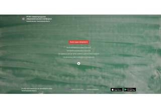 Доступ к Электронному дневнику