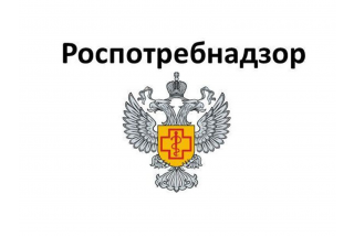 Роспотребнадзор запускает Всероссийскую горячую линию по вопросам детского отдыха и безопасности товаров.